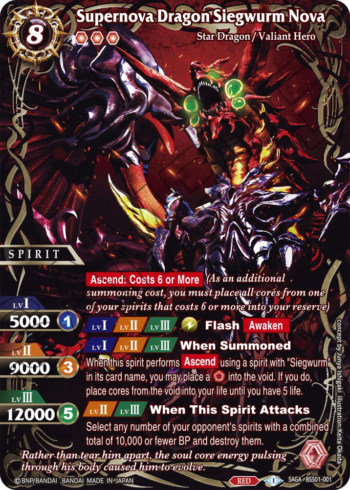 Supernova Dragon Siegwurm Nova (SAGA) (BSS01-001) [Dawn of History] - PokeCharles PokeStore