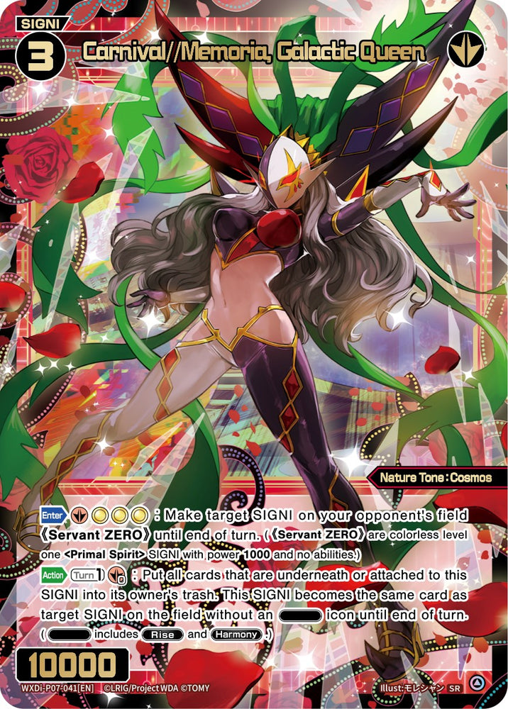Carnival//Memoria, Galactic Queen (WXDi-P07-041[EN]) [Welcome Back Diva -Lostorage-] - PokeCharles PokeStore