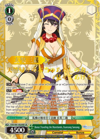 Bonze Traveling the Wastelands, Xuanzang Sanzang (FGO/S87-E029SP SP) [Fate/Grand Order THE MOVIE Divine Realm of the Round Table: Camelot]