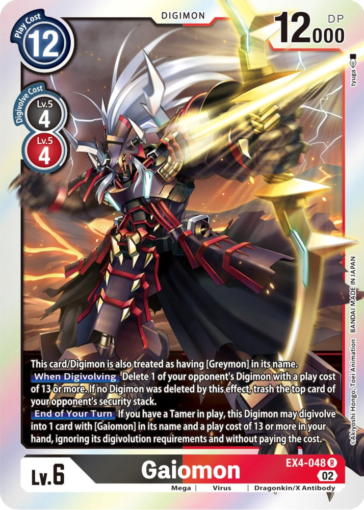 Gaiomon [EX4-048] [Alternative Being Booster] - PokeCharles PokeStore