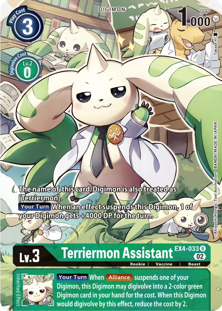 Terriermon Assistant [EX4-033] (Alternate Art) [Alternative Being Booster] - PokeCharles PokeStore
