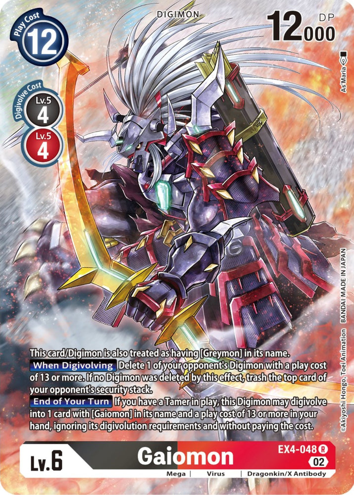 Gaiomon [EX4-048] (Alternate Art) [Alternative Being Booster] - PokeCharles PokeStore