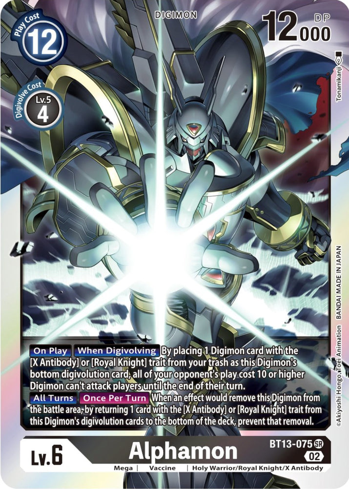 Alphamon [BT13-075] [Versus Royal Knights Booster] - PokeCharles PokeStore