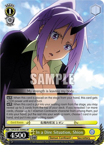 In a Dire Situation, Shion [That Time I Got Reincarnated as a Slime Vol.3]