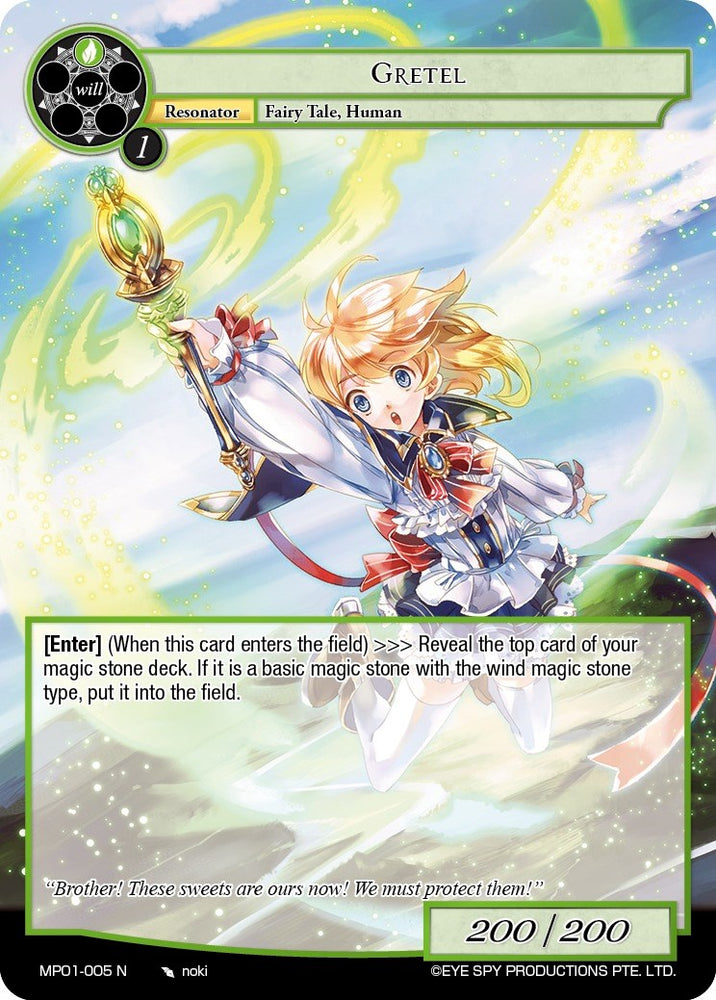 Gretel (MP01-005 N) [Masterpiece "Pilgrim-Memories"] - PokeCharles PokeStore