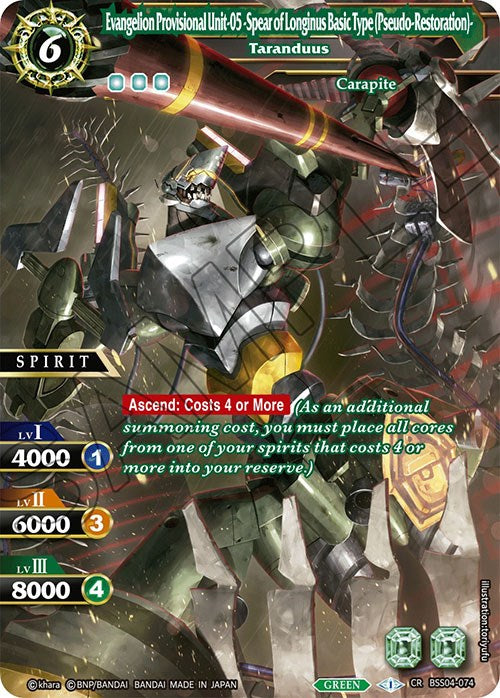 Evangelion Provisional Unit-05 -Spear of Longinus Basic Type (Pseudo-Restoration)- - Taranduus (BSS04-074) [Savior of Chaos] - PokeCharles PokeStore