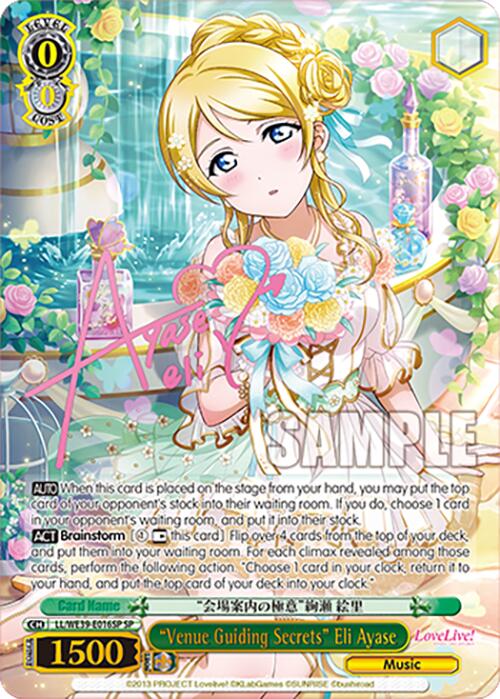 "Venue Guiding Secrets" Eli Ayase (LL/WE39-E016SP SP) [Love Live! School Idol Festival 10th Anniversary] - PokeCharles PokeStore