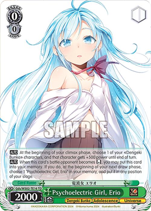 Psychoelectric Girl, Erio (Gds/WS02-TE16 TD) [Dengeki Bunko] - PokeCharles PokeStore