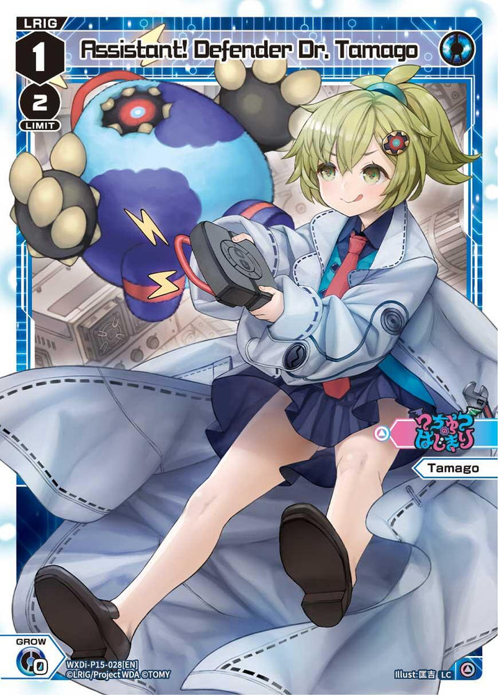 Assistant! Defender Dr. Tamago (WXDi-P15-028[EN]) [Divisions DIVA]