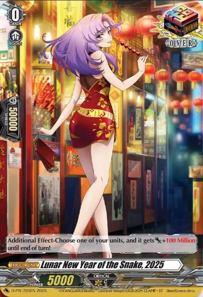 Lunar New Year of the Snake, 2025 (D-PR/720EN) [D Promo Cards] - PokeCharles PokeStore
