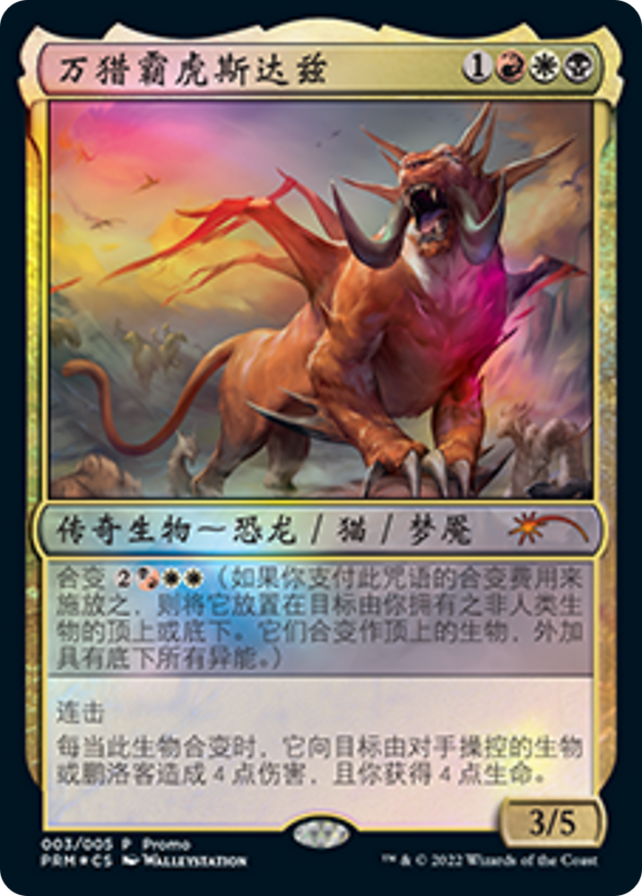 Snapdax, Apex of the Hunt (Chinese) [Year of the Tiger 2022] - PokeCharles PokeStore