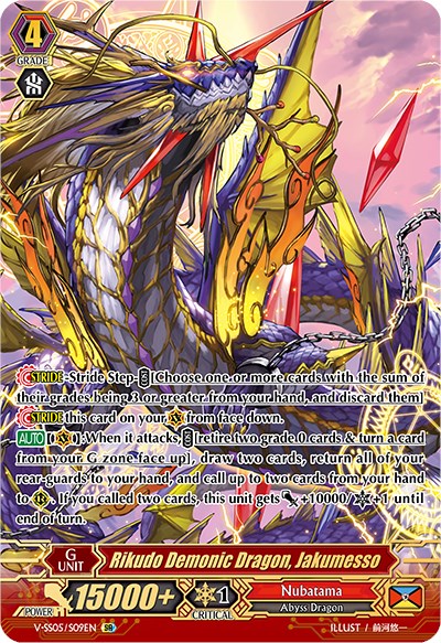 Rikudo Demonic Dragon, Jakumesso (V-SS05/S09EN) [Premium Collection 2020]