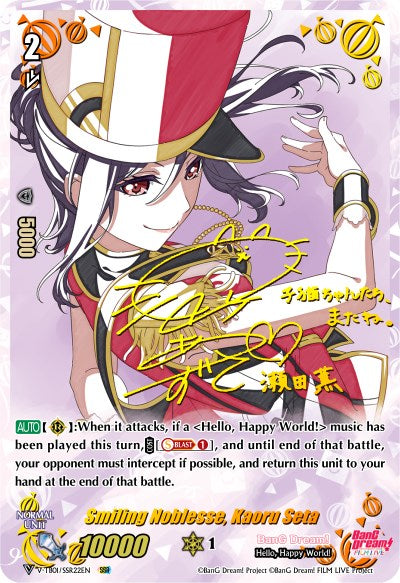 Smiling Noblesse, Kaoru Seta (V-TB01/SSR22EN) [BanG Dream! FILM LIVE]