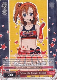 "School idol festival" Honoka (LL/EN-W01-073 R) [Love Live! DX] - PokeCharles PokeStore