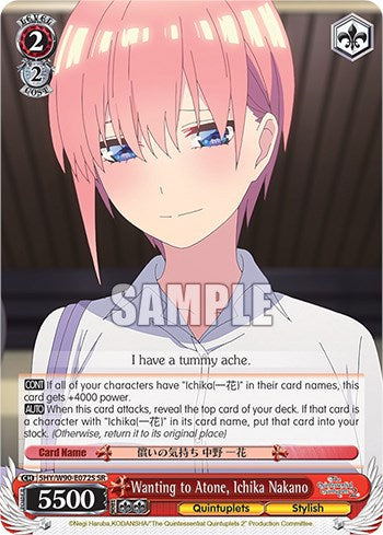 Wanting to Atone, Ichika Nakano (5HY/W90-E072S SR) [The Quintessential Quintuplets 2]