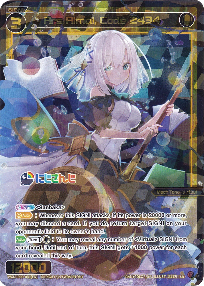 Ars Almal, Code 2434 (WXDi-P00-041) [Interlude Diva] - PokeCharles PokeStore