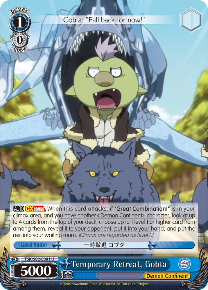 Temporary Retreat, Gobta (TSK/S82-E081 U) [That Time I Got Reincarnated as a Slime Vol.2]