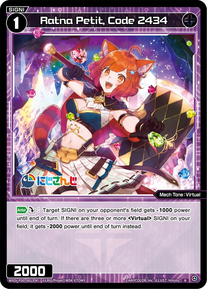 Ratna Petit, Code 2434 (WXDi-P00-081) [Interlude Diva]