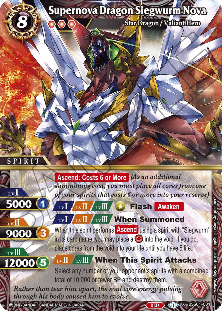 Supernova Dragon Siegwurm Nova (BSS01-001) [Dawn of History] - PokeCharles PokeStore