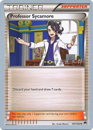 Professor Sycamore (107/122) (Magical Symphony - Shintaro Ito) [World Championships 2016] - PokeCharles PokeStore